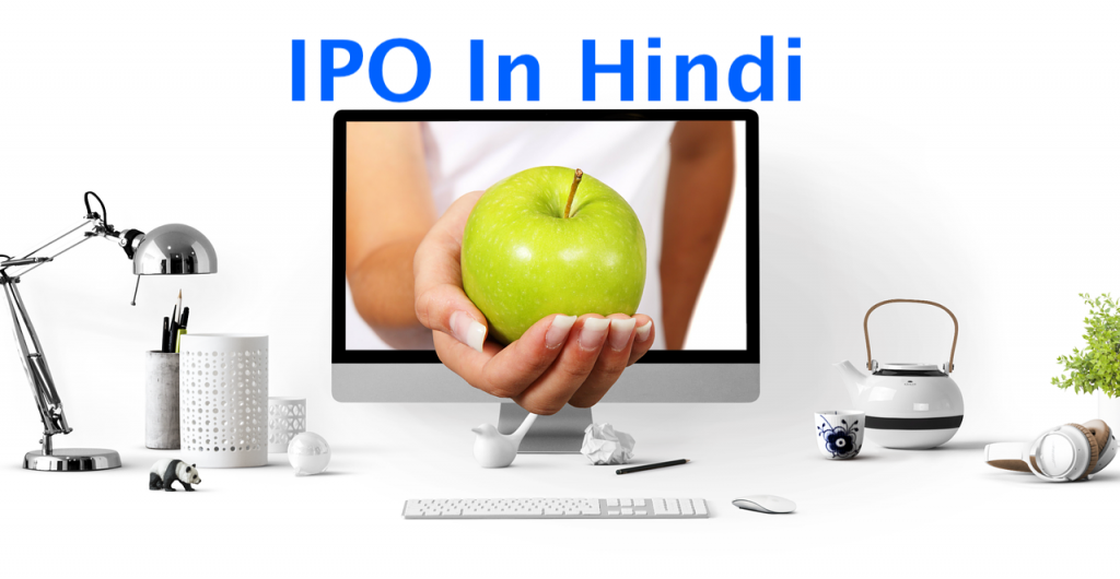 ipo-full-form-ipo-meaning-ipo