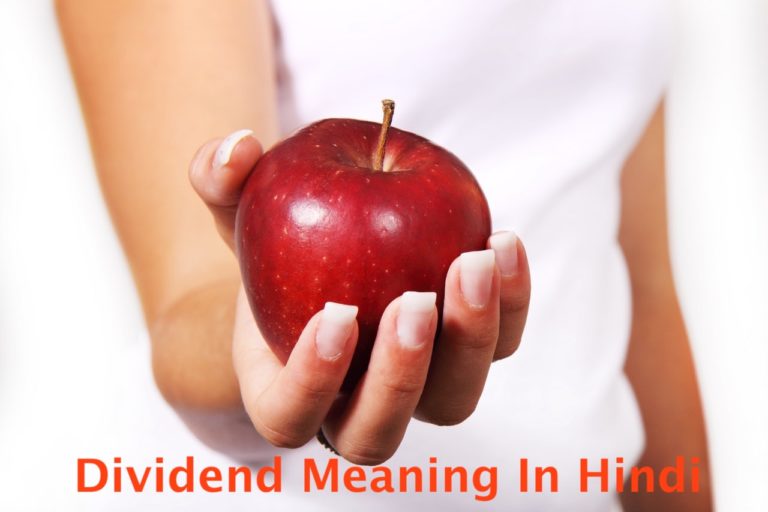 dividend-meaning-in-hindi-share-bazar