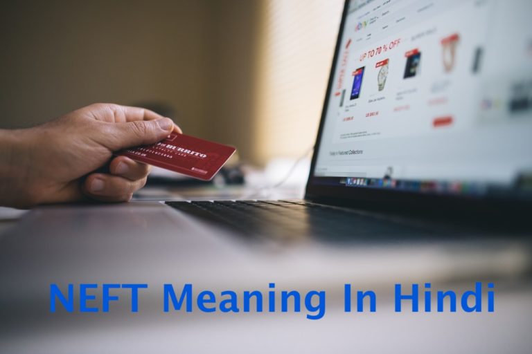 neft-meaning-in-hindi-share-bazar