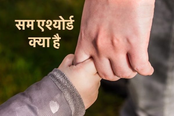 sum-assured-meaning-in-hindi-share-bazar